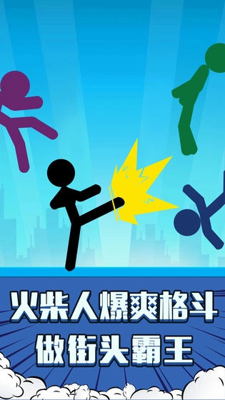 火柴人:吃鸡派对(5)