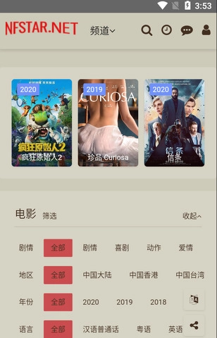 奈飛星影視截圖2