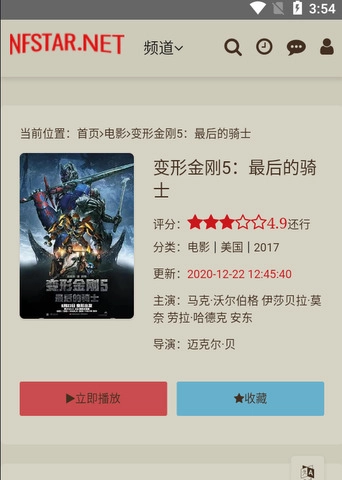 奈飛星影視截圖1