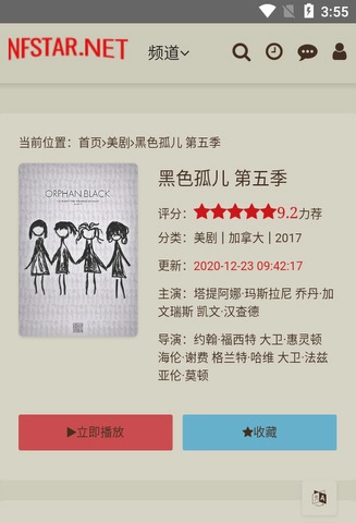 奈飛星影視截圖0