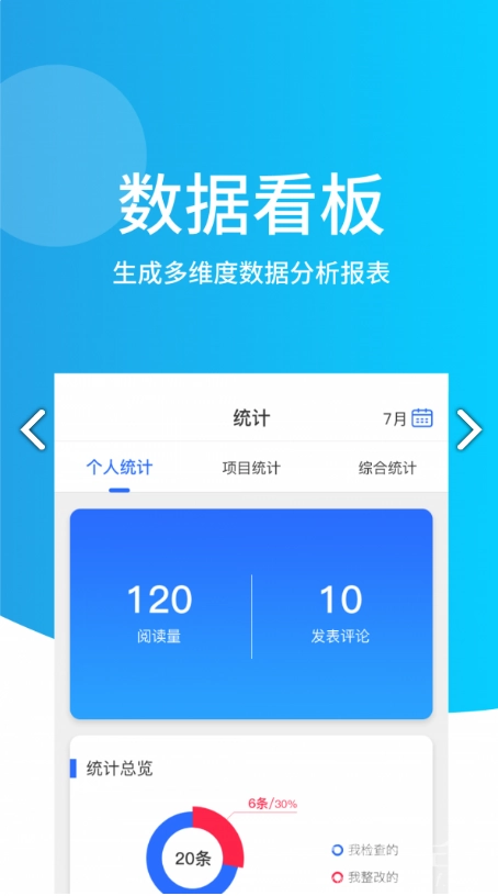 智監(jiān)助手(工地質量安全檢查助手) 安卓最新版截圖2