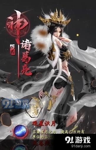 三国玉女传