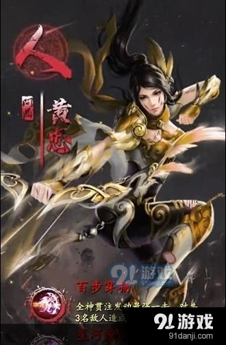 三国玉女传