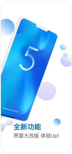 傲游5云浏览器(原傲游云浏览器)图2