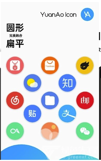 圆嗷图标包(简洁图标设计模式) 安卓手机版图3