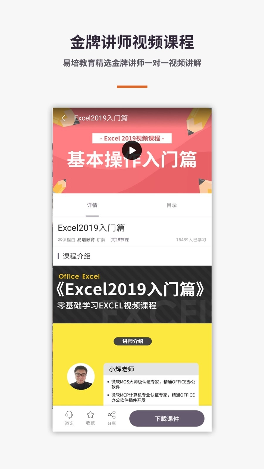 易培Excel教程图3