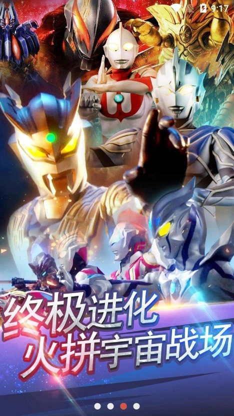 奥特曼光之巨人图3