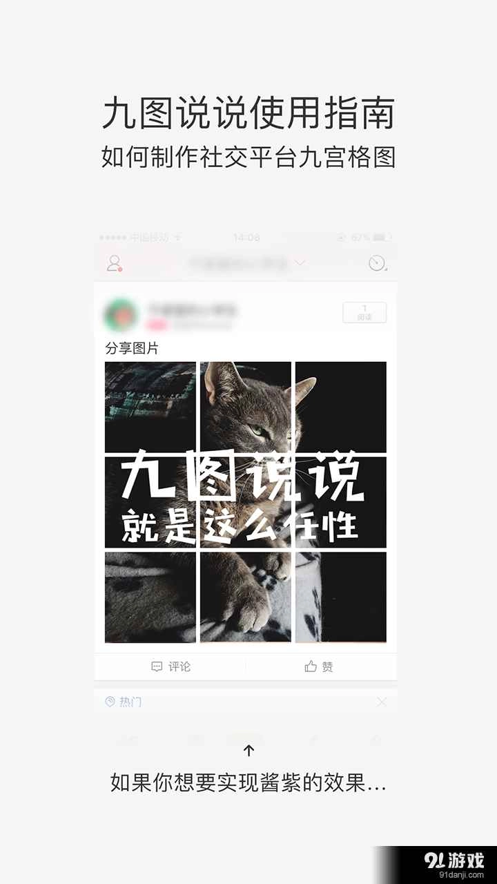 九图说说