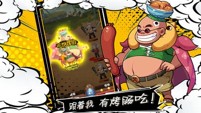 漫画群英会最新版图2