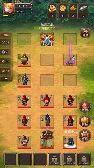 三国之曹操传图3