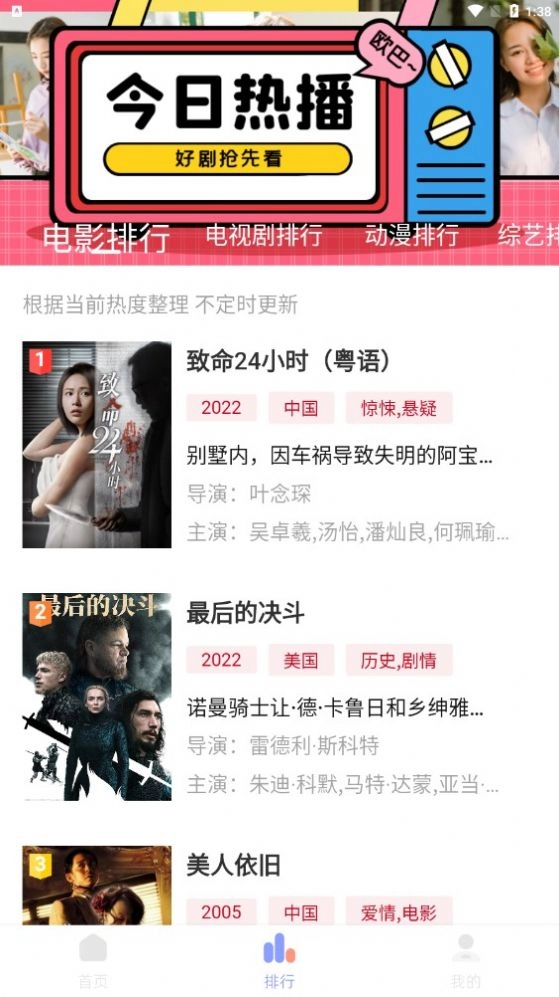 二狗爱追剧截图0