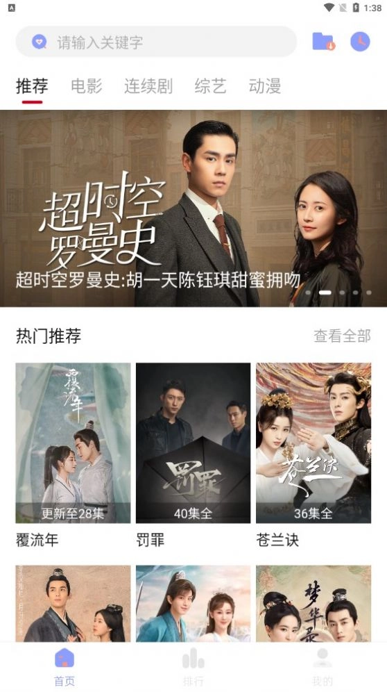 二狗爱追剧截图2