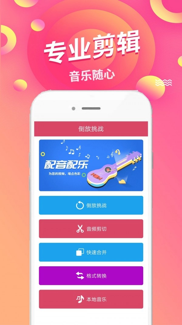 语音倒放最新版图4