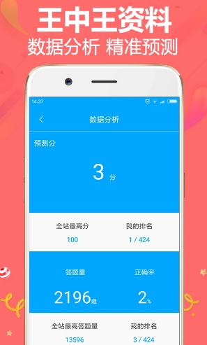 王中王资料(王中王资料全部大全)图2