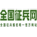 2026全国征兵网报名入口
