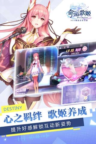 命运歌姬最新版图5