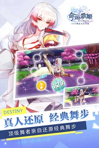命运歌姬最新版图4