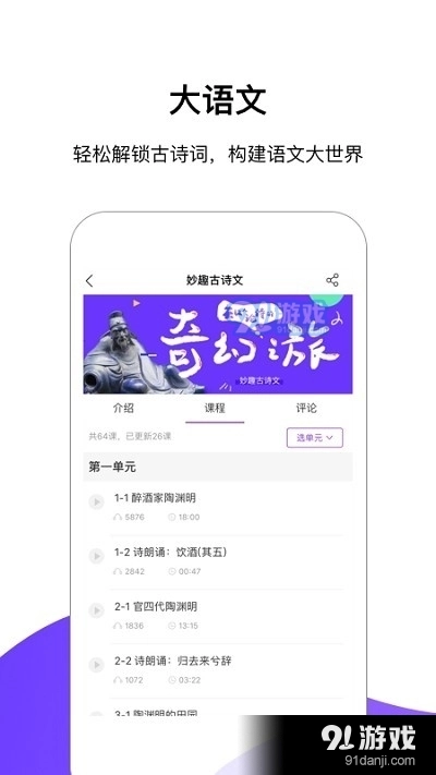 王后雄网课图3