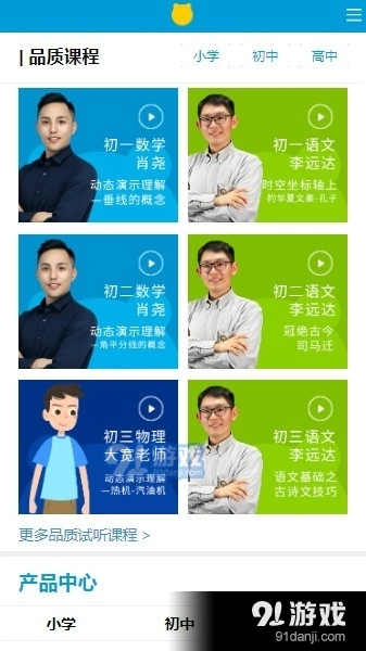 王后雄网课图1