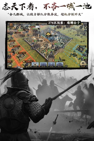 率土之滨电脑版图1