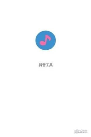 抖音工具箱