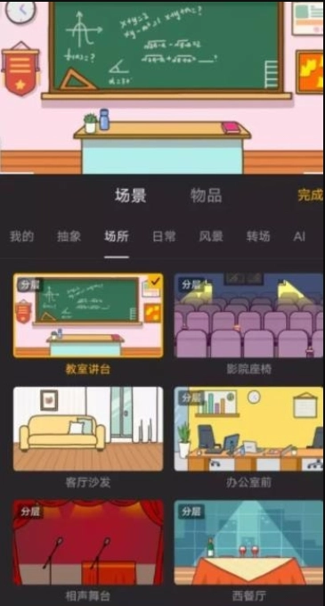 玩句动画制作图2