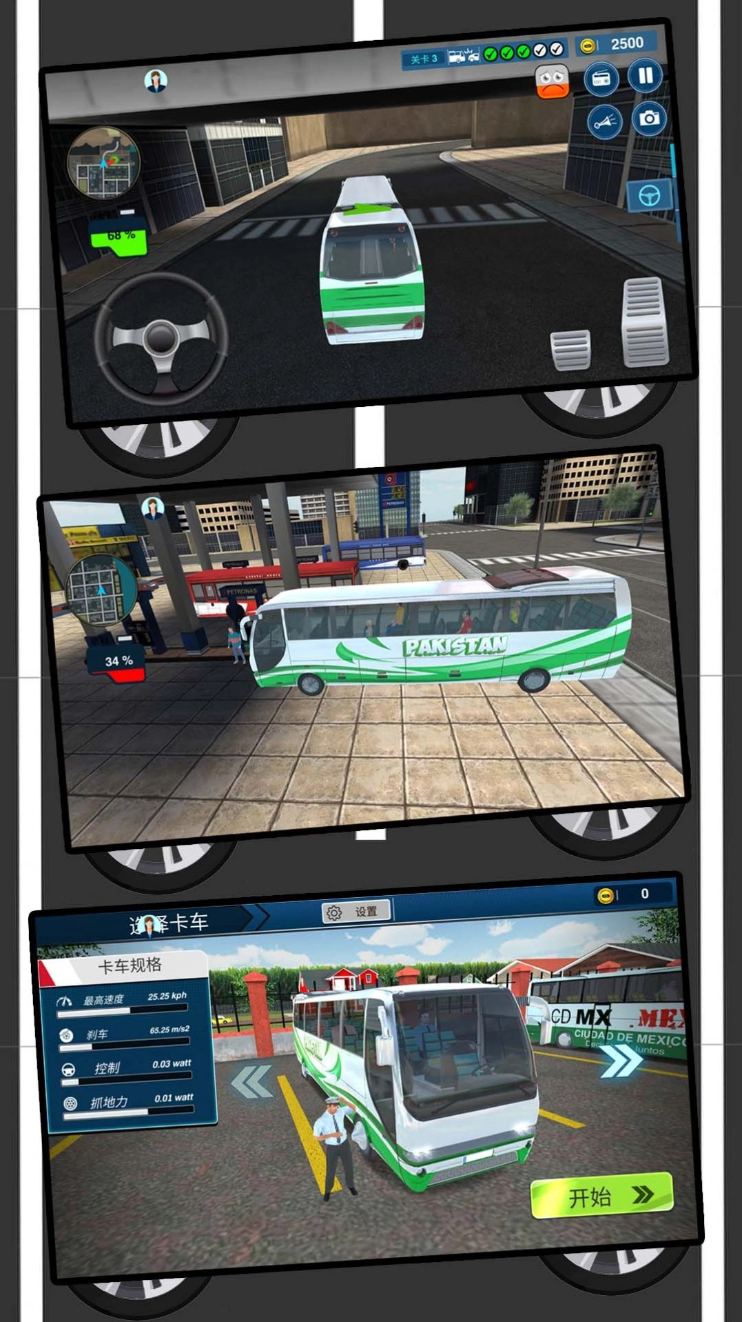 大型巴士司机(1)