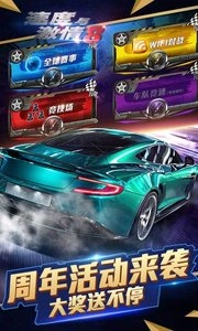 速度与激情8正版