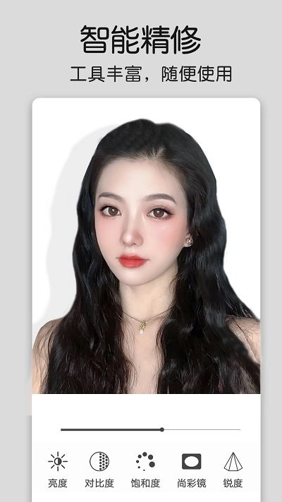 修圖大師p圖截圖1