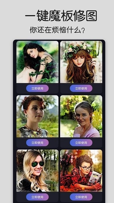 修圖大師p圖截圖0
