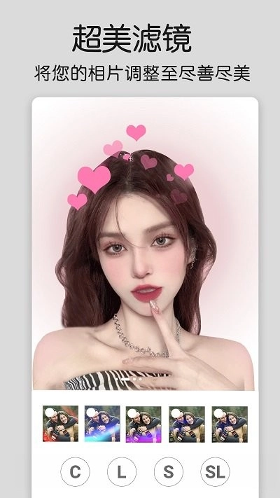 修圖大師p圖截圖3