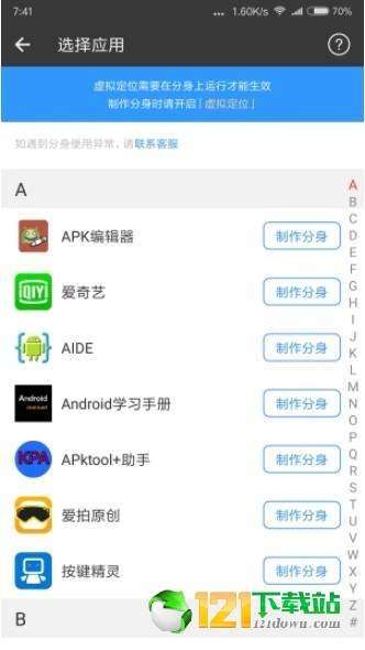 抖音多开分身工具图4