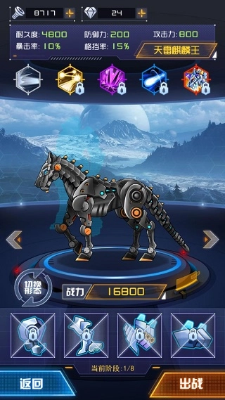 机甲斗兽场2 正版图1