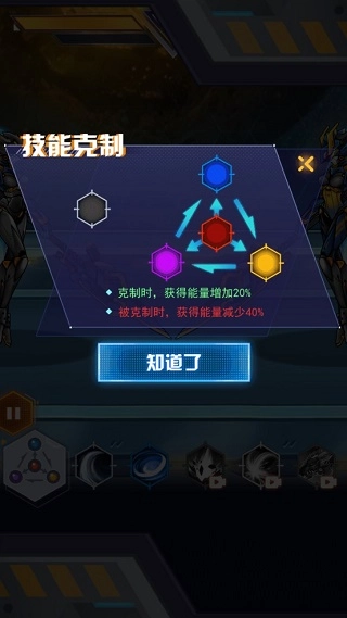 机甲斗兽场2 正版图3