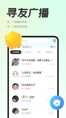 声浪图3