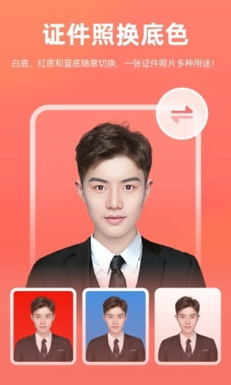 一键抠图安卓版图1