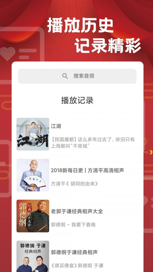 相声戏曲大剧院图4