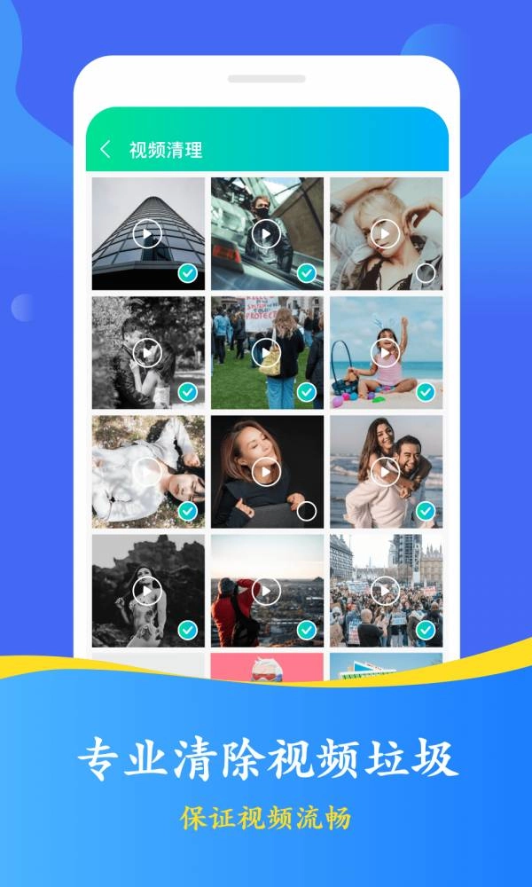 优化清理大师图2