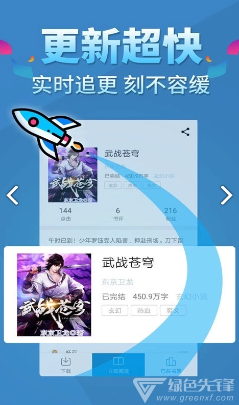 五指書院安卓版截圖1