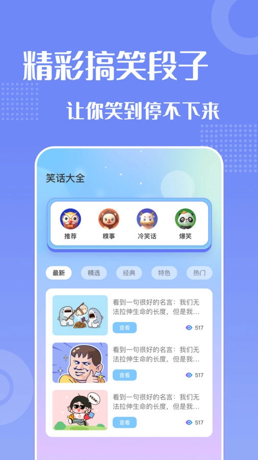 妙趣变声器图2
