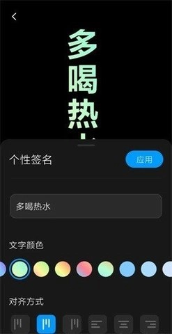 万象息屏免费版1