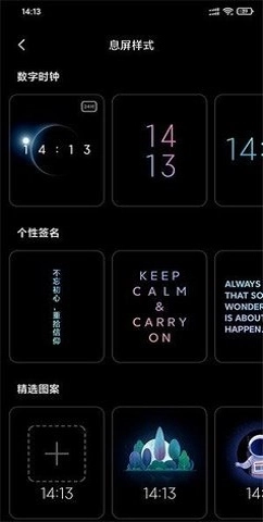 万象息屏免费版2