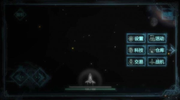 玄黃戰(zhàn)機-截圖4