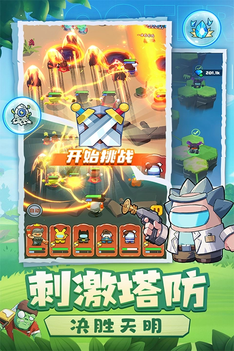 决战之地汉化版图4