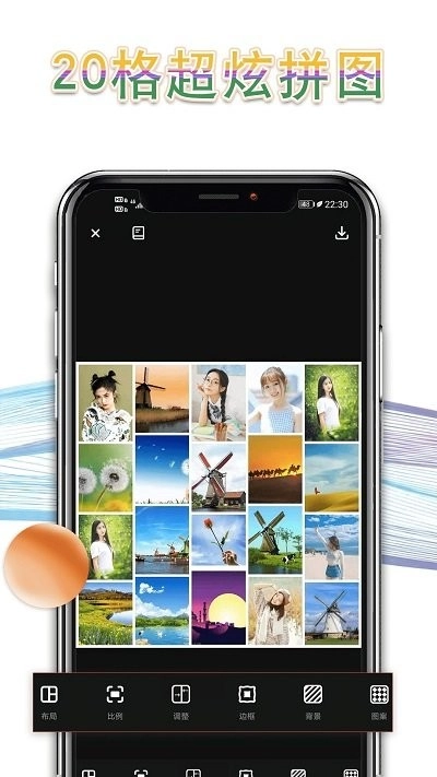 图片美图拼图图2