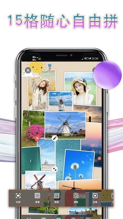 图片美图拼图图1