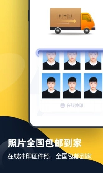 全能一寸证件照截图5