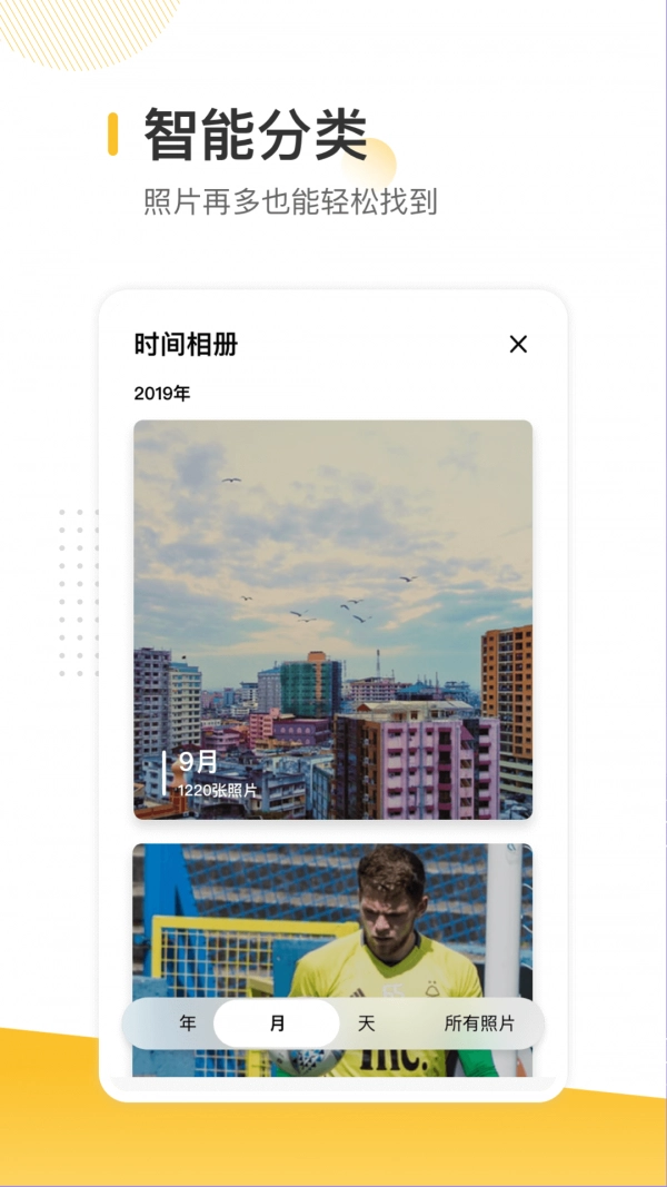 时光地图相册图3