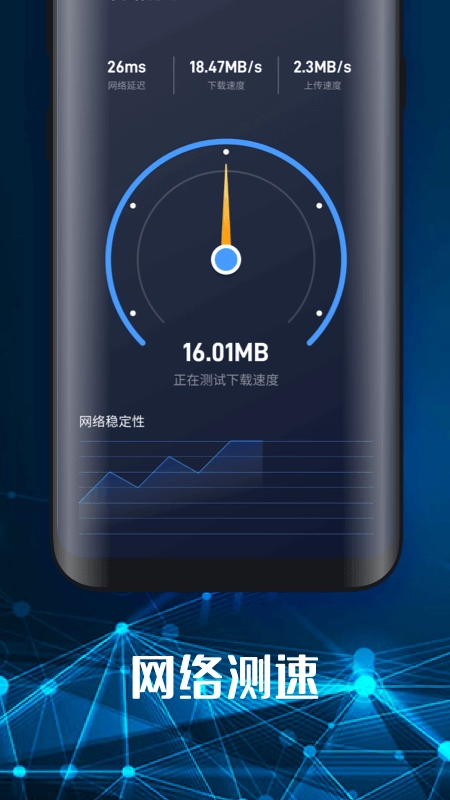 手机随身WiFi图1