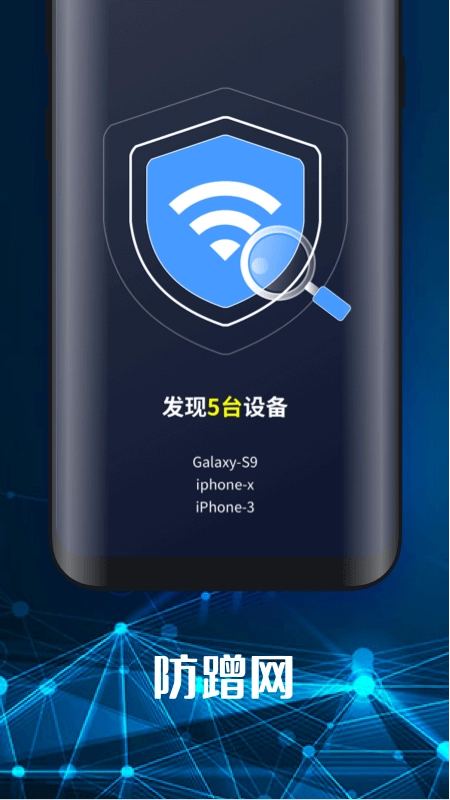 手机随身WiFi图5